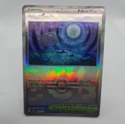 Moonlit Hill Pokemon Card Terastal Festival JP 183/187 Pokeball Reverse Holo NM - Image 1