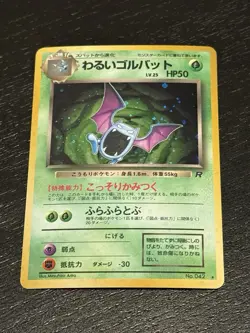 Japanese Dark Golbat No. 042 Team Rocket - Holo Pokemon Card - NM - Image 1