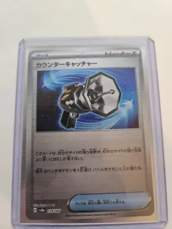 Counter Catcher Pokeball 139/187 NM Terastal Festival ex Japanese Pokemon Card - Image 1