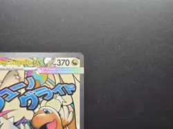 Mega Dragonite Ex 271/217 Ascended Heros Pokemon Card TCG English - Image 3