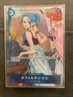 Nefeltari Vivi SR EB02-026 Promotion Pack Ex Vol. 3 ONE PIECE Card Game Japanese - Image 1