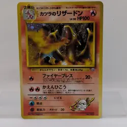 Blaine's Charizard No 006 Pokemon Card Japanese Vintage Holo Pocket Monsters - Image 1