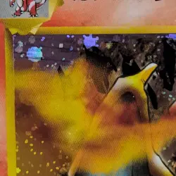 Blaine's Charizard No 006 Pokemon Card Japanese Vintage Holo Pocket Monsters - Image 2