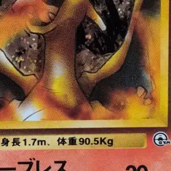 Blaine's Charizard No 006 Pokemon Card Japanese Vintage Holo Pocket Monsters - Image 5