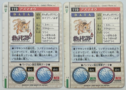 Seaking 119 Pokemon Card Carddass Set of 2 1996 BANDAI Nintendo Japanese Japan - Image 2