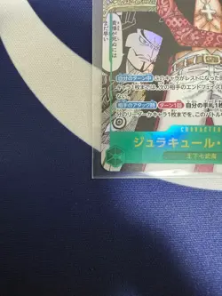 Mihawk OP14-119 SEC Manga Alt Art The Azure Sea's Seven ONE PIECE Card Japanese - Image 4