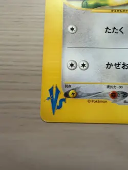 [NM] Falkner's Farfetch'd 003/141 Japanese Pokemon Card 2001 VS Series 1st Ed. - Image 2