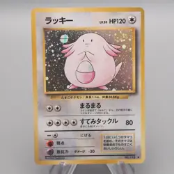 Pokemon Card Chansey LV.55 No.113 Holo Old Back 1996 EX-VG Japanese s554 - Image 1