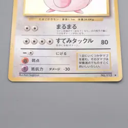 Pokemon Card Chansey LV.55 No.113 Holo Old Back 1996 EX-VG Japanese s554 - Image 4