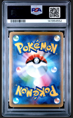 PSA 10 Pikachu 001/028 S8a 25th Anniversary Full Art Japanese Pokemon Card - Image 2
