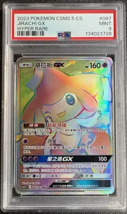 Pokemon Jirachi GX CSM2.5C-087 Rainbow Hyper Rare Holo Card Chinese PSA 9 - Image 1