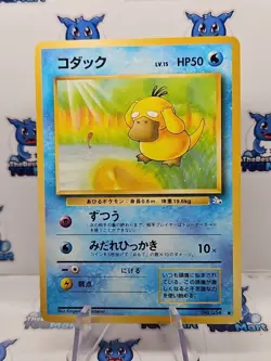 Psyduck No. 054 Fossil Japanese Pokemon LP - Image 1