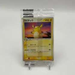 Raichu Pokemon Meiji Promo Japanese #058/ADV-P Sealed - Image 1