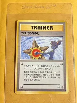 Misty's Tears Hanada City Gym Deck BANNED Japanese Pokemon DAMAGED - Image 1