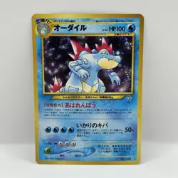 2000 Pokemon P.M Feraligatr Holo Japanese Neo Genesis #160 - Image 1