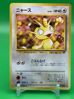 Meowth 052 Japanese Pokemon Rocket Gang Free Shipping LP+ J2 - Image 1