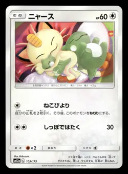 Meowth 105/173 Japanese Pokemon SM12a: TAG TEAM GX: Tag All Stars - Image 1