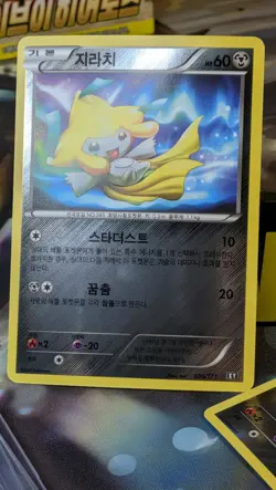 [NM+] Jirachi (Reverse Mirror Holofoil) 080/171 - 2017 - The Best of XY (KR) - Image 1
