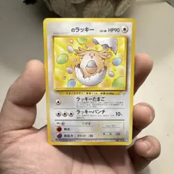 Pokemon: ____'s Chansey No. 113 Gym Challenge Japan White Star 1998 - LP - - Image 1