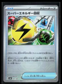 Superior Energy Retrieval 141/187 (Pokeball Holo) Terastal Festival Pokemon NM - Image 1