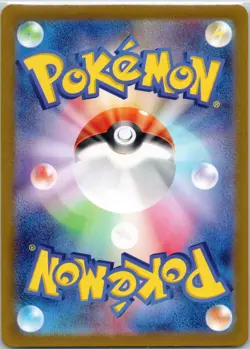 Relicanth (Poke Ball Pattern) 079/187 Terastal Festival Japanese NM - Image 2