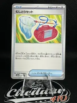 Bug Catching Set Pokeball 150/187 Sv8a - Pokemon Terastal Festival - Near Mint - Image 1