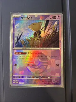 POKEMON Terastal Festival ABRA POKEBALL FOIL 057/187 - Image 1