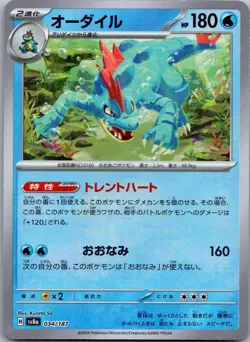 Feraligatr 034/187 Poke Ball Terastal Festival Pokemon Japanese Holo Near Mint - Image 1