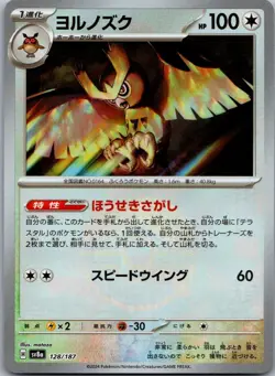 Noctowl 128/187 Poke Ball Terastal Festival Pokemon Japanese Holo Near Mint - Image 1
