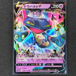 Dragapult V - 088/190 - RR - Shiny Star V - Pokemon Card - NM/M - Japanese - Image 1