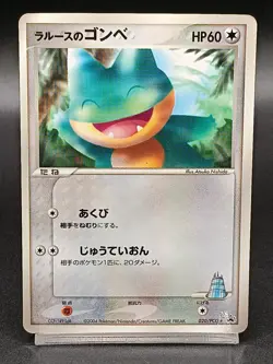 Munchlax 020/PCG-P Promo Pokemon Card Japanese A31 - Image 1