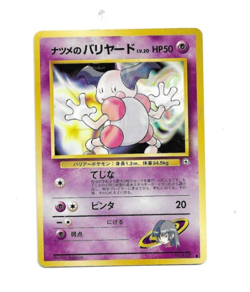 Pokemon Karte Japan, Mr. MIME No. 122, 50HP, Japanisch - Image 1