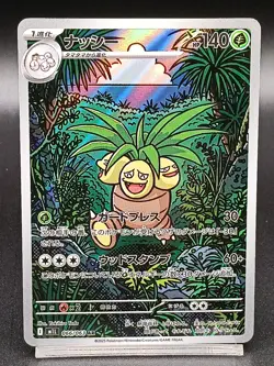 Exeggutor AR 066/063 M1L Mega Evolution Mega Brave Japanese Pokemon Card A48 - Image 1