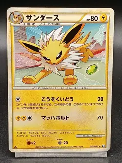 Jolteon 017/080 L2 Reviving Legend Japanese Pokemon Card A40 - Image 1