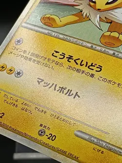 Jolteon 017/080 L2 Reviving Legend Japanese Pokemon Card A40 - Image 4