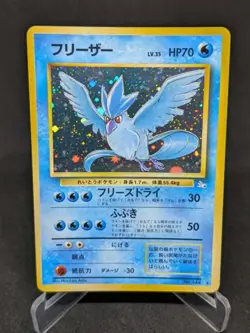 JAPANESE POKEMON CARD WIZARD Mystery of the Fossils - Articuno No.144 - EXC - Image 1