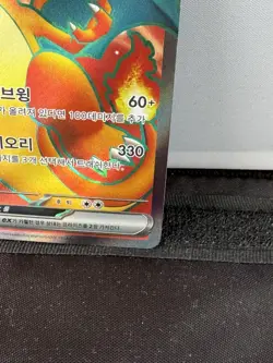 Charizard ex SR 185/165 – Pokemon Card 151 Korean. - Image 2