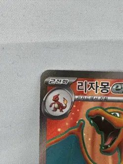 Charizard ex SR 185/165 – Pokemon Card 151 Korean. - Image 3
