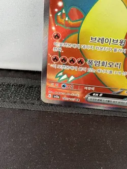 Charizard ex SR 185/165 – Pokemon Card 151 Korean. - Image 5