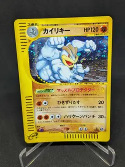 JAPANESE POKEMON CARD E-SERIE SKYRIDGE E5 - Machamp 053/088 - 1ST EXC/NM - Image 1