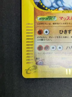 JAPANESE POKEMON CARD E-SERIE SKYRIDGE E5 - Machamp 053/088 - 1ST EXC/NM - Image 4