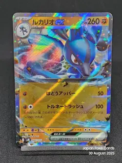 Lucario ex 065/175 SVM Start Deck Generations Pokemon Card Japanese - Image 1