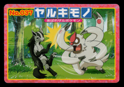 LP - Pokemon Japanese Vigoroth VS Mightyena No. 037 Topsun Top Sun Anime Battle - Image 1