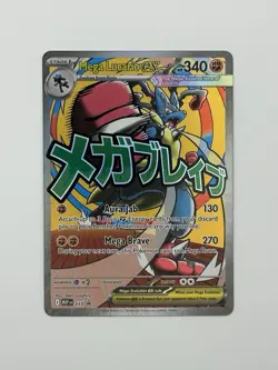 POKEMON TCG MEGA LUCARIO EX ME01 HOLO 160/132 ENGLISH - Image 3