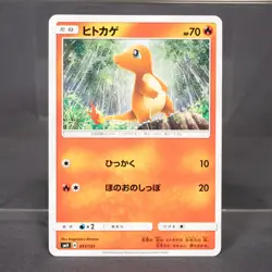 [LP] Charmander 011/131 smH Pokemon Card TCG Japanese - Image 1