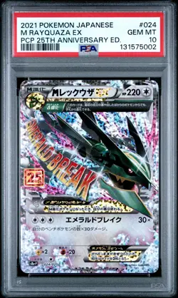 POKEMON JAPANESE PROMO CARD PACK 25TH ANNIVERSARY EDITION M RAYQUAZA EX PSA 10 - Image 1