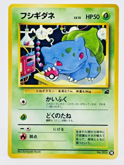 Bulbasaur Intro Pack Bulbasaur Deck 18 No. 001 Japanese Pokemon Card - NM #02 - Image 1
