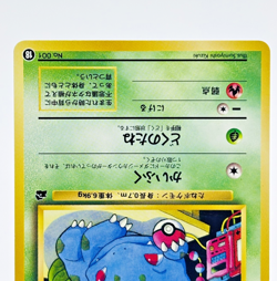 Bulbasaur Intro Pack Bulbasaur Deck 18 No. 001 Japanese Pokemon Card - NM #02 - Image 4