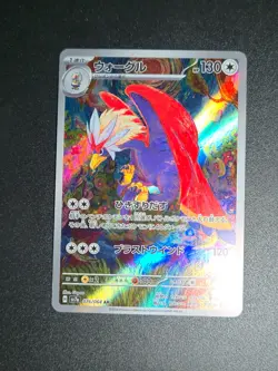 Pokemon Braviary AR 076/064 SV7a Paradise Dragona - Card Japanese - Image 1