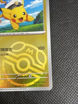 Captain Pikachu Master Ball Holo 0705/09 Chinese Pokemon Gem Pack Vol 1 - Image 5